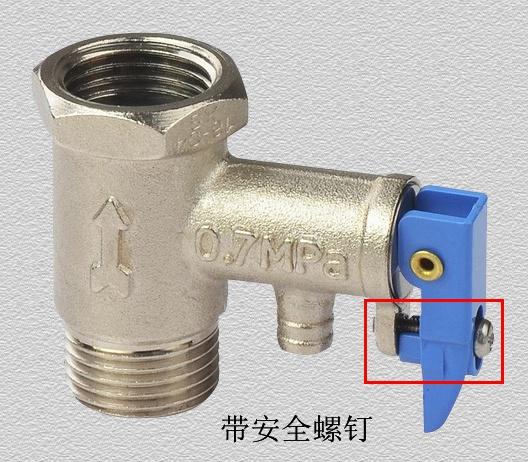 家用电热水器上不可忽视的阀门 安全泄压阀的作用与维护